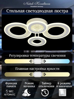 Потолочная люстра Natali Kovaltseva Groove LED LAMPS 81196 в Глазове - glazov.ok-mebel.com | фото 7