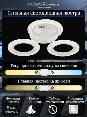 Потолочная люстра Natali Kovaltseva Simply LED LAMPS 81122/3C в Глазове - glazov.ok-mebel.com | фото 7