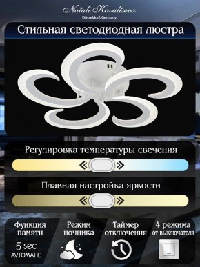 Потолочная люстра Natali Kovaltseva Simply LED LAMPS 81409 в Глазове - glazov.ok-mebel.com | фото 7