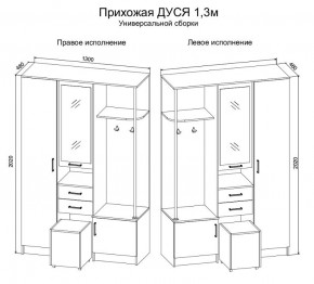 Прихожая Дуся 1.3 УНИ (Дуб Бунратти/Белый Бриллиант) в Глазове - glazov.ok-mebel.com | фото 2