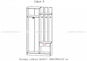 Прихожая София 8 в Глазове - glazov.ok-mebel.com | фото 2