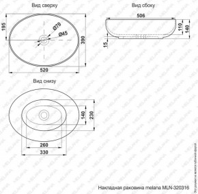 Раковина MELANA MLN-320316 в Глазове - glazov.ok-mebel.com | фото 3