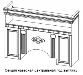 Секция навесная центральная под вытяжку "Верона" (1700) в Глазове - glazov.ok-mebel.com | фото