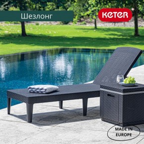 Шезлонг Джайпур (Jaipur Sun lounger) графит в Глазове - glazov.ok-mebel.com | фото 3