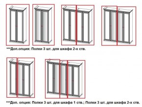 Шкаф 2-х створчатый Афина (крем корень) БЕЗ Зеркал в Глазове - glazov.ok-mebel.com | фото 3