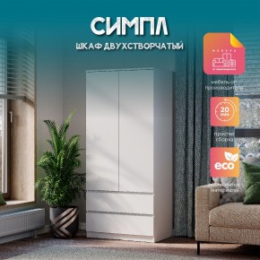 Шкаф 2-х створчатый Симпл ШК-03 (белый) в Глазове - glazov.ok-mebel.com | фото 11