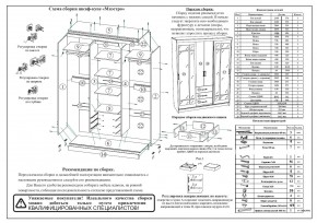 Шкаф-купе СВК-1700, цвет белый, ШхГхВ 170х61х220 см. в Глазове - glazov.ok-mebel.com | фото 11