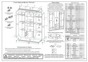 Шкаф-купе СВК-1700, цвет венге/дуб лоредо, ШхГхВ 170х61х220 см. в Глазове - glazov.ok-mebel.com | фото 9