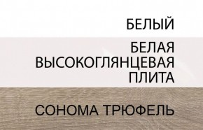 Шкаф навесной 1D/TYP 65, LINATE ,цвет белый/сонома трюфель в Глазове - glazov.ok-mebel.com | фото