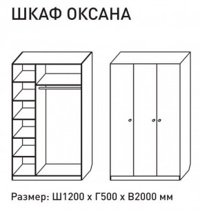 Шкаф распашкой Оксана 1200 (ЛДСП 1 кат.) в Глазове - glazov.ok-mebel.com | фото 2