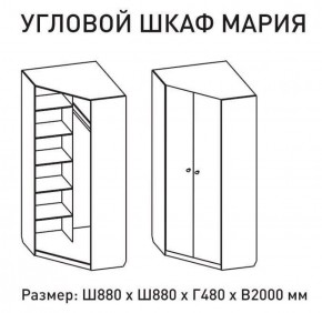 Шкаф угловой Мария 880*880 (ЛДСП 1 кат.) в Глазове - glazov.ok-mebel.com | фото 2