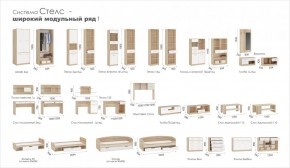 Система Стелс Шкаф-Пенал 1ящ Дуб сонома/Белый в Глазове - glazov.ok-mebel.com | фото 3