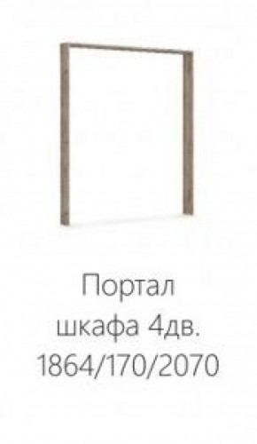 Спальня Джулия Портал шкафа 4-х дверного Дуб крафт серый в Глазове - glazov.ok-mebel.com | фото 2
