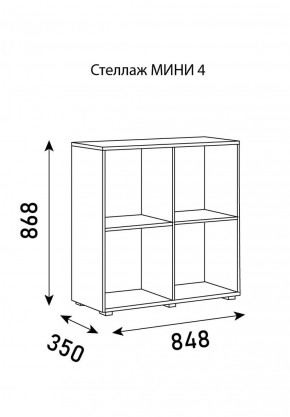 Стеллаж Мини 4 в Глазове - glazov.ok-mebel.com | фото 6