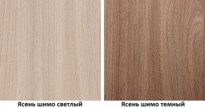 Стенка Марта 11 (Ясень темный/светлый) в Глазове - glazov.ok-mebel.com | фото 4