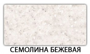 Стол-бабочка Бриз пластик Гауди в Глазове - glazov.ok-mebel.com | фото 19