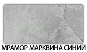 Стол-бабочка Бриз пластик Мрамор марквина синий в Глазове - glazov.ok-mebel.com | фото 16