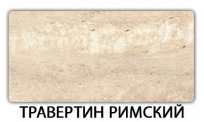 Стол-бабочка Бриз пластик Тростник в Глазове - glazov.ok-mebel.com | фото 21