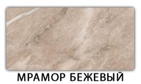 Стол-бабочка Паук пластик травертин Риголетто светлый в Глазове - glazov.ok-mebel.com | фото 14