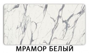 Стол-бабочка Паук пластик травертин Риголетто светлый в Глазове - glazov.ok-mebel.com | фото 15