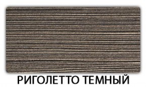 Стол-бабочка Паук пластик травертин Риголетто светлый в Глазове - glazov.ok-mebel.com | фото 20