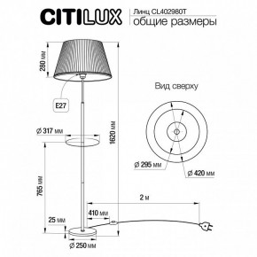 Стол журнальный с торшером Citilux Линц CL402970T в Глазове - glazov.ok-mebel.com | фото 7