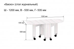 Стол-книжка журнальный "Баско" в Глазове - glazov.ok-mebel.com | фото 9