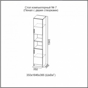 Стол компьютерный №7 Ясень Анкор светлый (без фотопечати) в Глазове - glazov.ok-mebel.com | фото 5