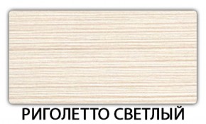 Стол обеденный Бриз пластик Аламбра в Глазове - glazov.ok-mebel.com | фото 19