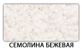 Стол обеденный Бриз пластик Аламбра в Глазове - glazov.ok-mebel.com | фото 21