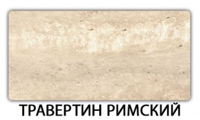 Стол раскладной-бабочка Трилогия пластик Голубой шелк в Глазове - glazov.ok-mebel.com | фото 21