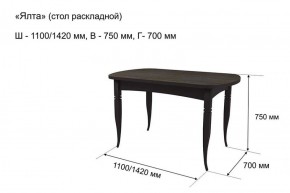 Стол раскладной Ялта (опоры массив цилиндрический) в Глазове - glazov.ok-mebel.com | фото 5