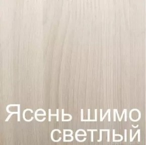 Стол раскладной с ящиком 6-02.120ТМяс.св (Ясень шимо светлый) в Глазове - glazov.ok-mebel.com | фото 3