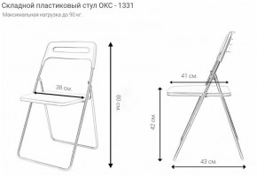 Стул раскладной OKC -1331 Серый (SC 1331) в Глазове - glazov.ok-mebel.com | фото 2