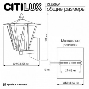 Светильник на штанге Citilux FORTS CLU09W в Глазове - glazov.ok-mebel.com | фото 9