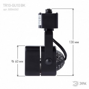 Светильник на штанге Эра  TR10-GU10 BK в Глазове - glazov.ok-mebel.com | фото 8