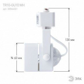 Светильник на штанге Эра  TR10-GU10 WH в Глазове - glazov.ok-mebel.com | фото 8