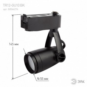 Светильник на штанге Эра  TR12-GU10 BK в Глазове - glazov.ok-mebel.com | фото 4