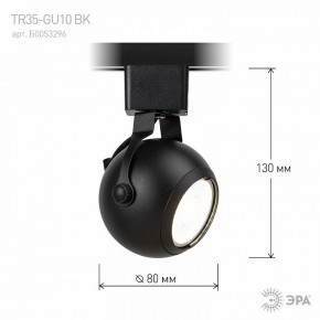 Светильник на штанге Эра  TR35-GU10 BK в Глазове - glazov.ok-mebel.com | фото 7