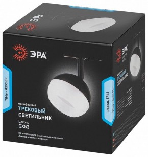 Светильник на штанге Эра  TR46 - GX53 BK в Глазове - glazov.ok-mebel.com | фото 5