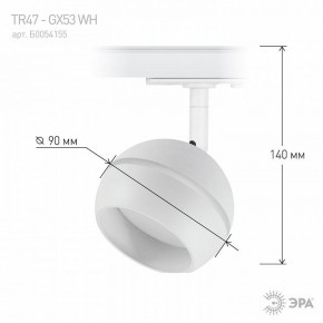 Светильник на штанге Эра  TR47 - GX53 WH в Глазове - glazov.ok-mebel.com | фото 7