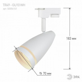 Светильник на штанге Эра  TR49 - GU10 WH в Глазове - glazov.ok-mebel.com | фото 4