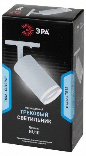Светильник на штанге Эра  TR52 - GU10 WH в Глазове - glazov.ok-mebel.com | фото 5