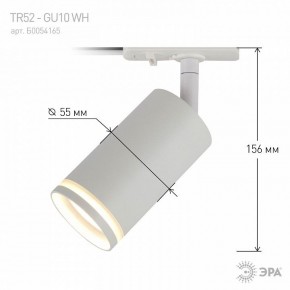 Светильник на штанге Эра  TR52 - GU10 WH в Глазове - glazov.ok-mebel.com | фото 6