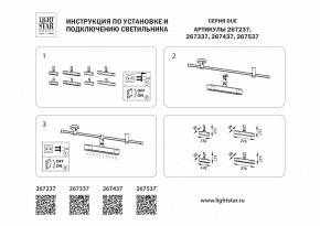 Светильник на штанге Lightstar DUE 267537 в Глазове - glazov.ok-mebel.com | фото 4