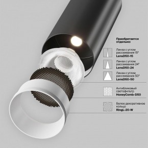 Светильник на штанге Maytoni Focus LED TR032-4-20WTW-M-DSZ-B в Глазове - glazov.ok-mebel.com | фото 8