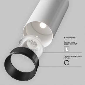 Светильник на штанге Maytoni Focus LED TR032-4-20WTW-M-DSZ-W в Глазове - glazov.ok-mebel.com | фото 10
