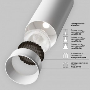 Светильник на штанге Maytoni Focus LED TR032-4-20WTW-M-DSZ-W в Глазове - glazov.ok-mebel.com | фото 11