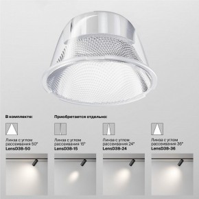 Светильник на штанге Maytoni Focus LED TR032-4-20WTW-M-DSZ-W в Глазове - glazov.ok-mebel.com | фото 8