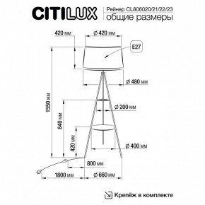 Торшер с полкой Citilux Рейнер CL806023 в Глазове - glazov.ok-mebel.com | фото 4